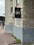 Цех (Goncharova Street, 1), reparación de herramientas