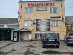 Форсунка (ulitsa Kashena, 8А), tienda de repuestos y artículos para automóviles