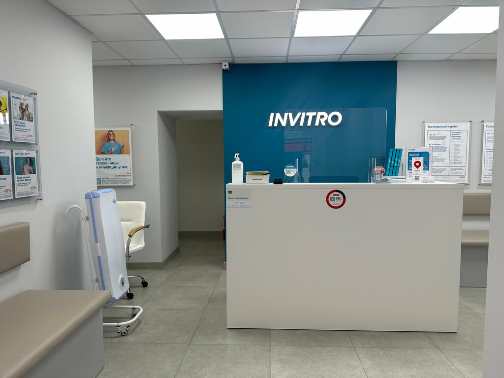 Tibbi laboratoriya Invitro, , foto