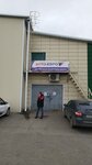 Auto-Euro (ulitsa Venetsianova, 2Б), auto parts and auto goods store