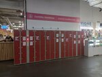 Luggage Storage (Zhandosov Street, 83), baggage storage