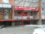Магазин овощей и фруктов (ulitsa Shchorsa, 4/6), greengrocery