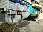 Аян (Dimitrova Avenue, 7), cafe