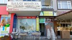 Balci Curtain (Konya, Selçuklu, Beyhekim Cad., 5) ، محلات بيع أغطية السرير