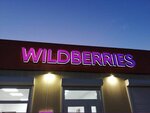 Wildberries.ru (Volgogradskaya ulitsa, 1к2), point of delivery