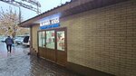 Alikhan kids (Asanbay Askarov Street, 49А) ، متجر ملابس أطفال