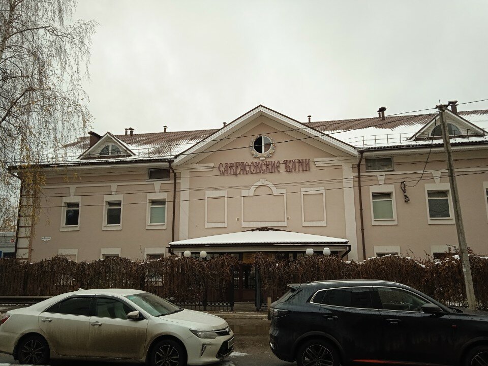 Фото Саврасовская