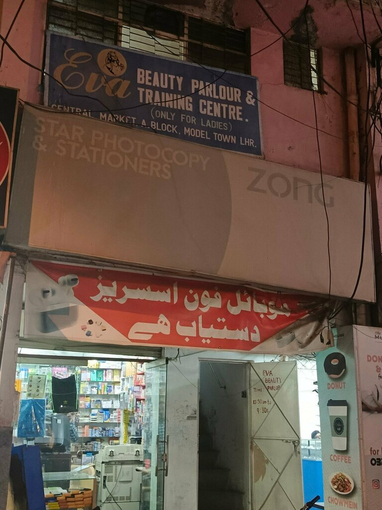 Beauty salon Eva, Lahore, photo