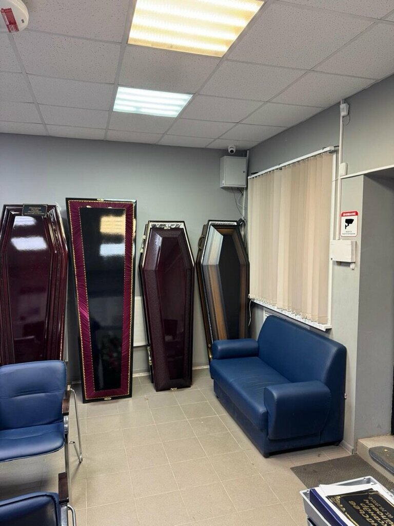 Funeral services Центр мемориальных услуг, Egorievsk, photo