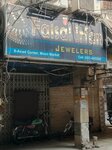 Faisal Irfan Jewellers (Allama Iqbal Town, 17), jewelry store