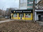Pervyj pennyj (Pobedy Street, 152), beer shop
