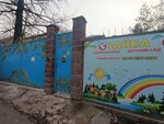 Зайка (Алматы, ул. Сергея Маркова, 9), детский сад, ясли в Алматы