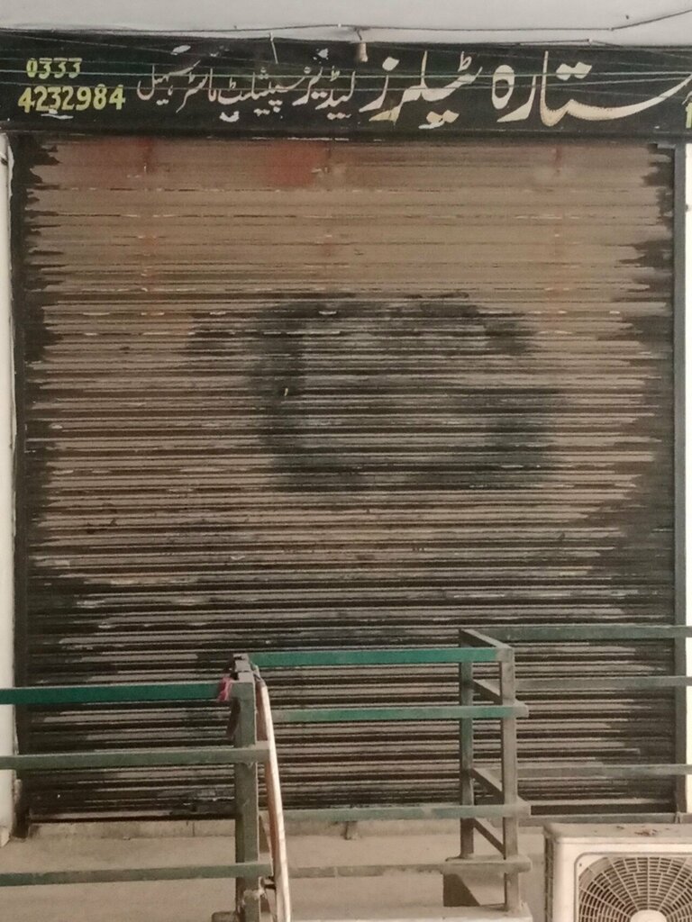 Tailor Sitara Tailors, Lahore, photo