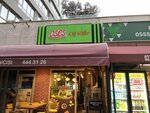 Oses Raw Meatball (İstanbul, Kadikoy, Dumlupınar Mah., Sümbül Sok., 2BB), fast food