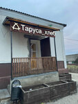Хлеб (Serpukhovskoye shosse, 22), bakery