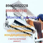 Nova-Climate (ulitsa Lva Tolstogo, 40А), acondicionadores de aire