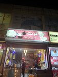 Queeta tea stall (Pia Housing Scheme, Block A1, Service Road, 298), tea shop