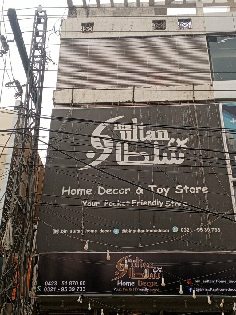 Home goods store Cosmo Laser Plast, Lahore, photo