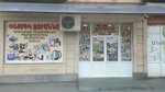 Little Djuanna (Tigran Mets Avenue, 46/1) ، متجر أدوات مكتبية