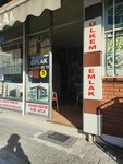 Ulkem Emlak (İzmir, Buca, 337 Sok., 59A), agencia inmobiliaria