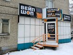 Dohuan (Komsomolsky Avenue, 83), tobacco and smoking accessories shop