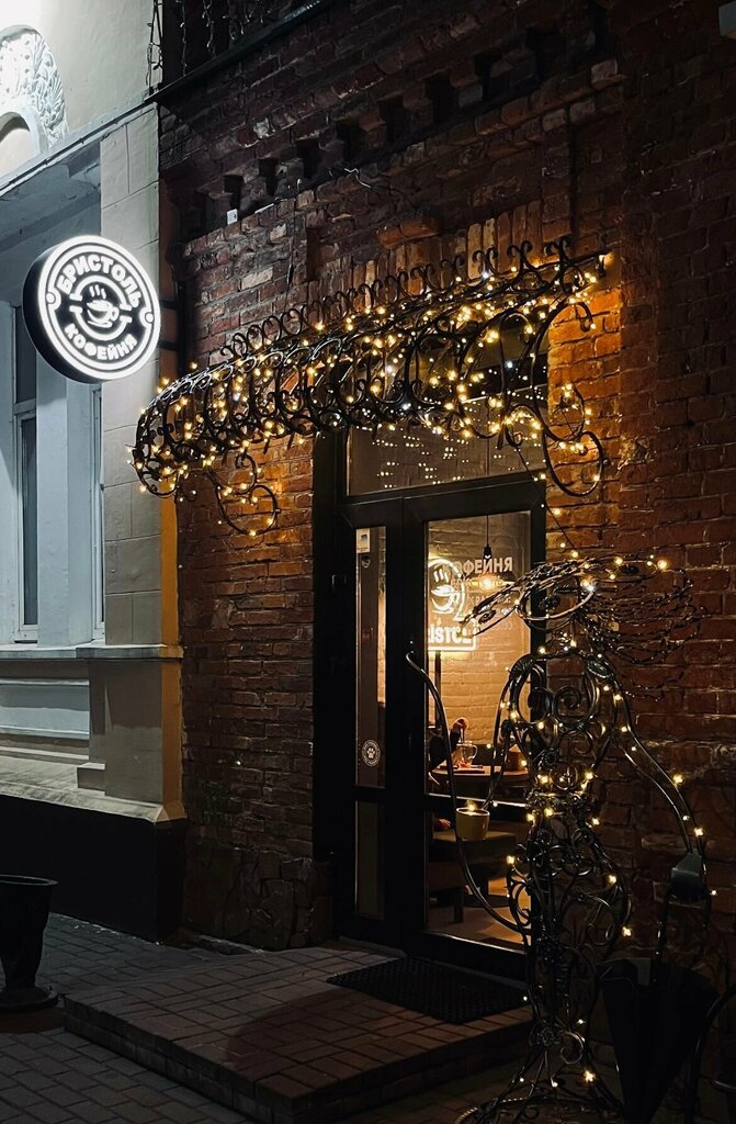 Coffee shop Bristol, Bobruisk, photo