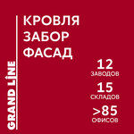 Grand Line (Varshavskoye Highway, 118к1), roofing and roofing materials