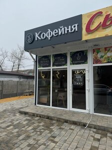 KofeManiya (посёлок городского типа Красногвардейское, улица Тельмана, 40), coffee shop