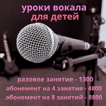 Voice&Play (Seleznev Street, 4/13к1), educación musical