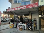 Kutluay Tuhafiye (İzmir, Narlıdere, Çamtepe Mah., Barış Sok., 1) ، متجر البضائع الجافة
