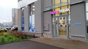 S2B (Pargolovo Settlement, Zarechnaya Street, 15к1), tobacco and smoking accessories shop