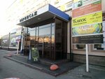 Болтушки-говорушки (Yamskaya Street, 87А), speech therapists