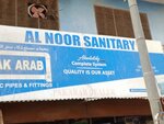 Al Noor sanitary (E Street, 3C), plumbing shop