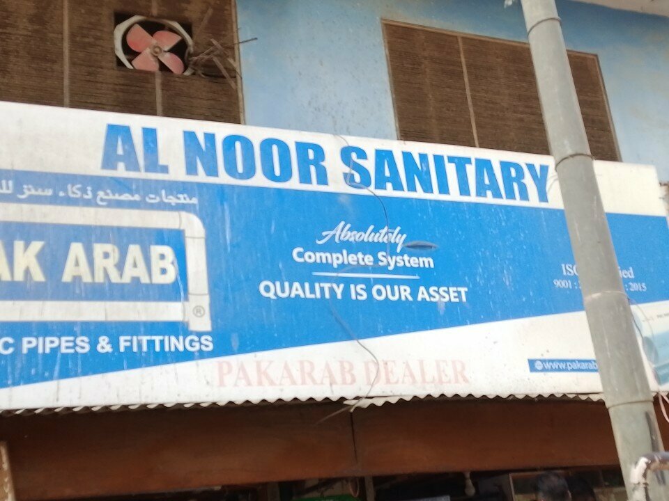Plumbing shop Al Noor sanitary, Karachi, photo