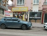 Merkez Kasabı (Ankara Province, Pursaklar District, Merkez Mah., Mimar Sinan Cad., 30), butcher shop