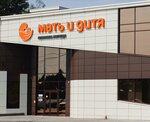 Мать и дитя Липецк (50 Let NLMK Street, 4Г) ، مركز طبي، عيادة
