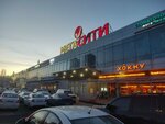 Золотой песок (Novo-Sadovaya Street, 160М), tienda de ropa