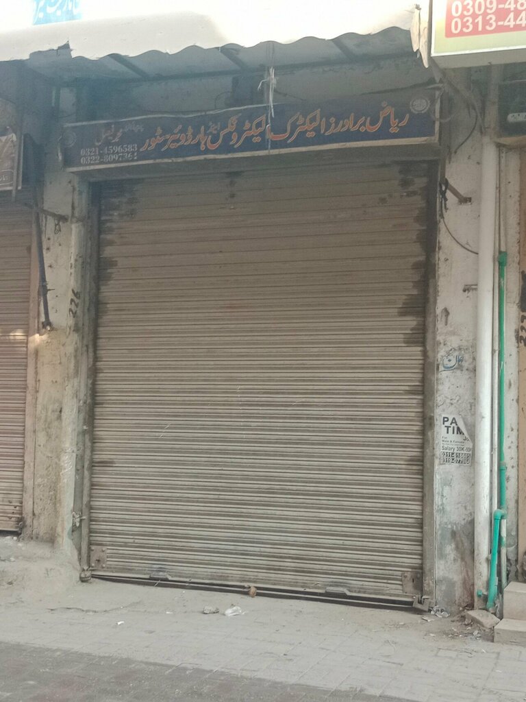 E-commerce Riaz Brothers Electric Electronics and Hardware store, Lahore, photo