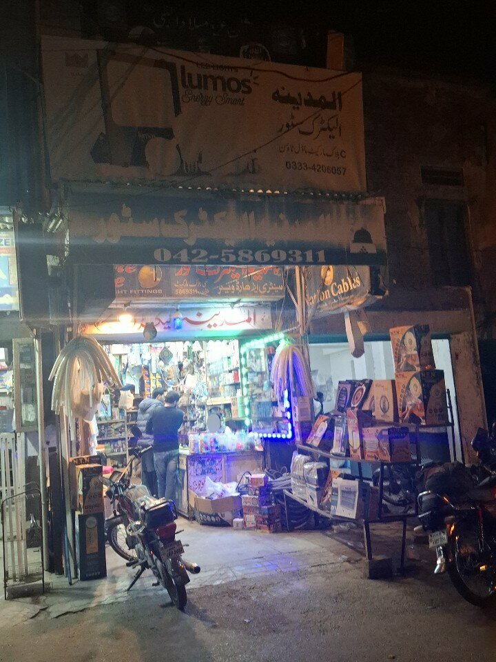 Electronics store Al Madina Electric, Lahore, photo