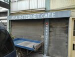 Ada Internet Cafe (İstanbul, Uskudar, Eski Toptaşı Cad., 67) ، مقاهي للألعاب الإلكترونية