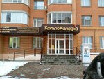 Kotlonaladka (Sovetskaya Street, 190Дк2), equipos y sistemas de calefacción