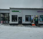 Чайхона (Moscow, Troitskiy Administrative Okrug, ulitsa Yevgeniya Rodionova, 1), cafetería