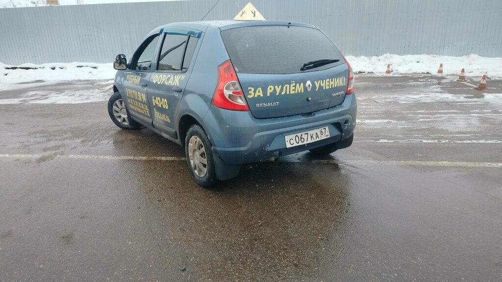 Driving school Avtoshkola Forsazh, Roslavl, photo