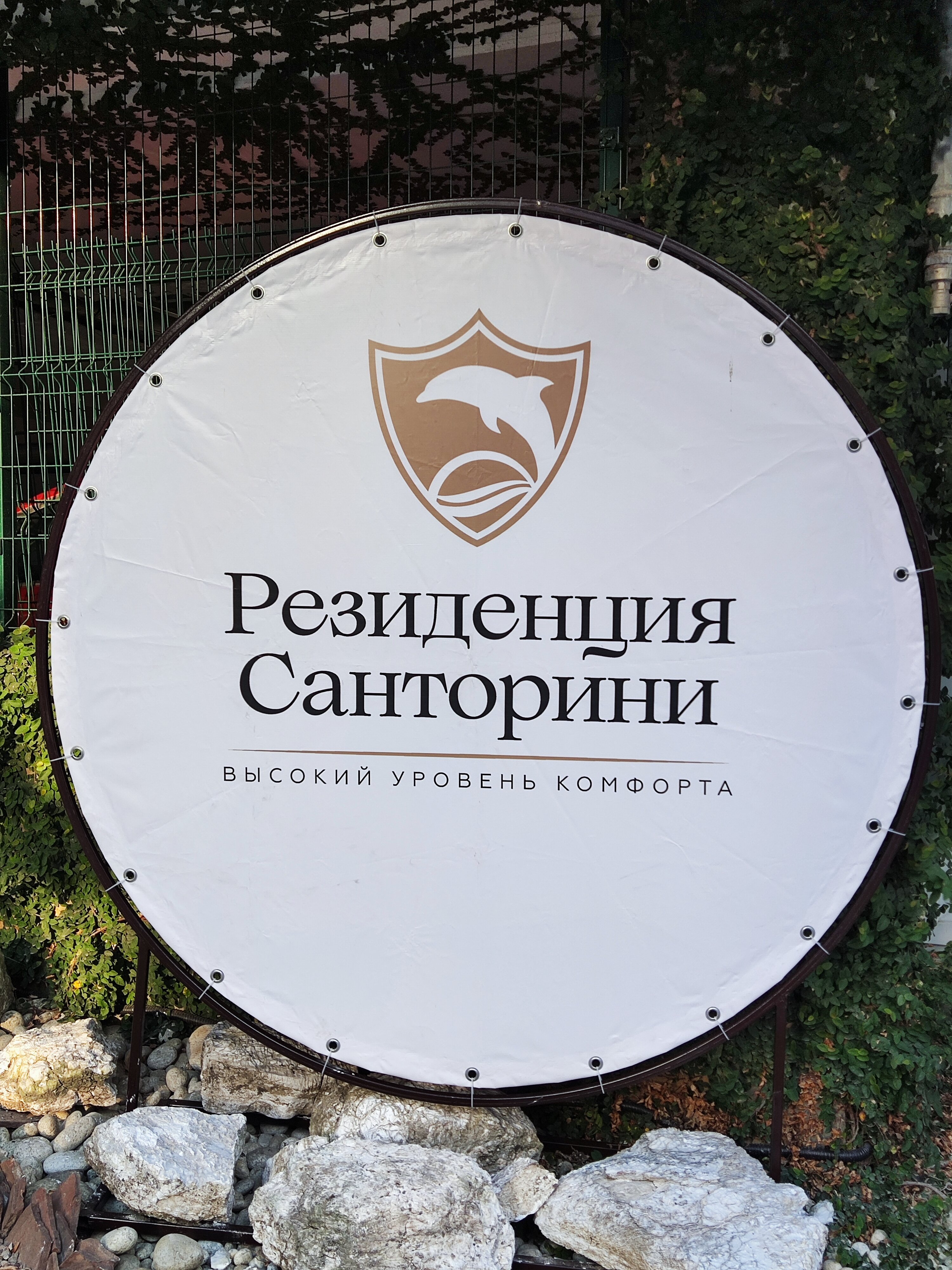 Фото Резиденция Санторини