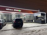 Чайхана Регистон (2-ya Novaya ulitsa, 13В) ، مقهى