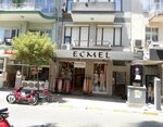 Ecmel Clothing (Manisa Province, Salihli District, Kurudere Cad., 16) ، متجر ملابس