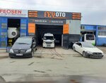 Fey Auto (Bursa, Nilüfer, Üçevler Mah., 3. Sok., 48), servicio de coches, centro de reparación de automóviles