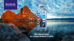 Baikalsea Company (Leninsky Avenue, 15А) ، المشروبات الغازية
