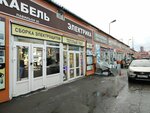 El-zone (Avtomagistral Moskva - Nizhniy Novgorog Highway, вл19Кс1), electronic goods store