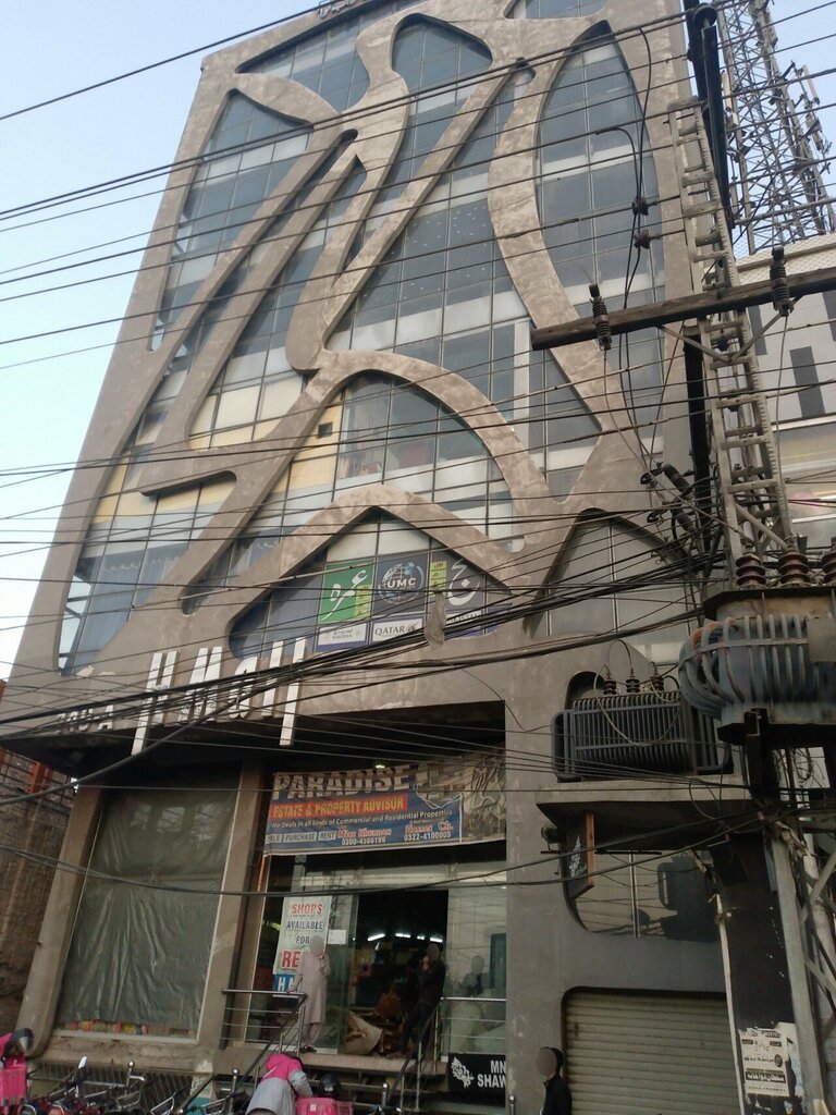 Shopping mall H Mall, Lahore, photo